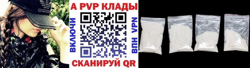 Alfa_PVP кристаллы Снежинск