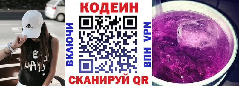 Кодеин Purple Drank  shop телеграм  Снежинск 