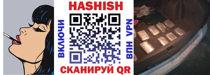 ГАШ hashish  Снежинск 