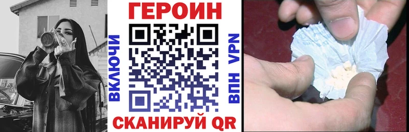 ГЕРОИН Афган Снежинск