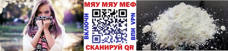Меф мука  ОМГ ОМГ вход  Снежинск 