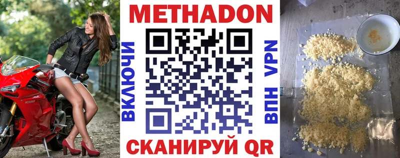 Метадон белоснежный  Снежинск 