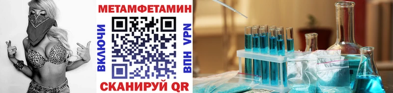 Метамфетамин мет  как найти наркотики  Снежинск 