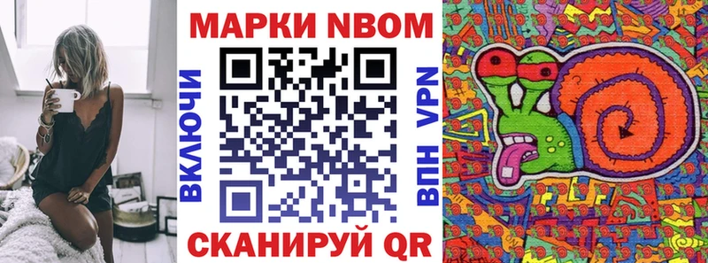 Марки N-bome 1500мкг Снежинск