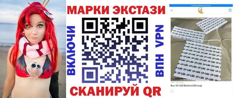 Марки 25I-NBOMe 1500мкг Снежинск